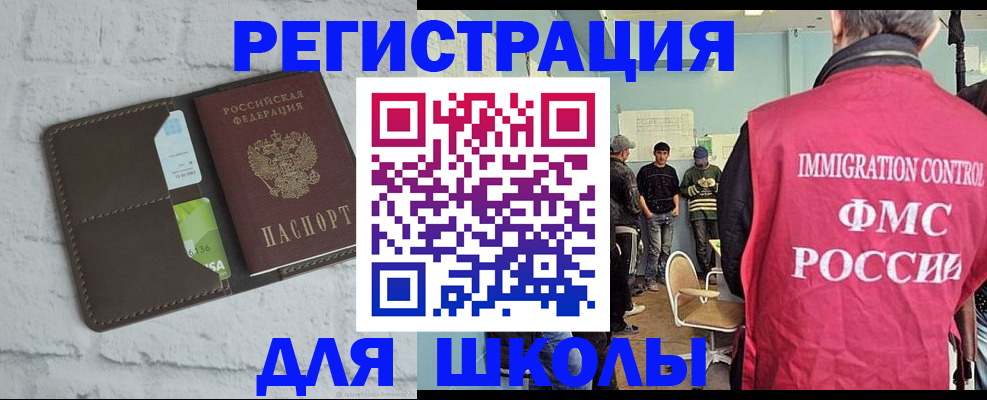 временная регистрация законно в Голицыно
