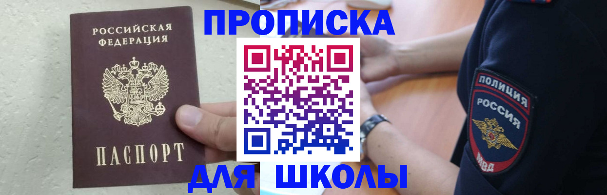 пропишу в квартире в Голицыно