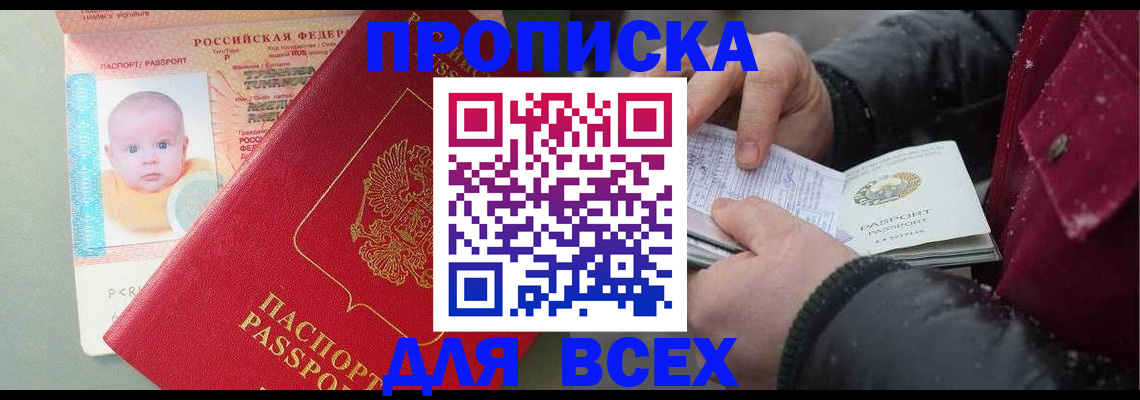 найти адрес прописки в Голицыно